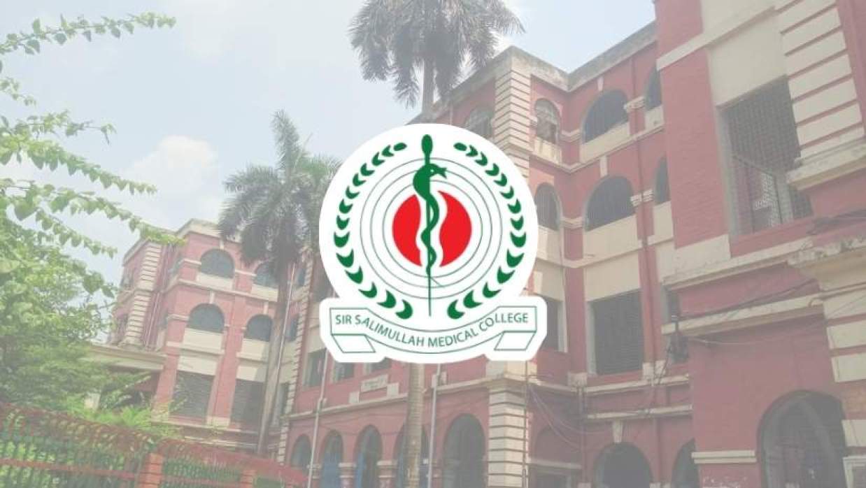 স্যার সলিমুল্লাহ মেডিকেল কলেজ