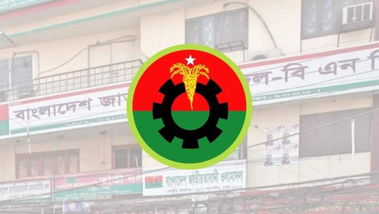 বাংলাদেশ জাতীয়তাবাদী দল