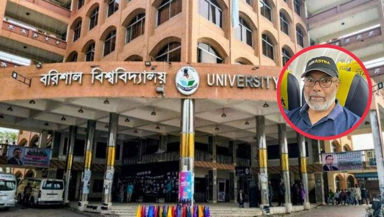 বরিশাল বিশ্ববিদ্যালয় ও উপাচার্য অধ্যাপক তৌফিক আলম