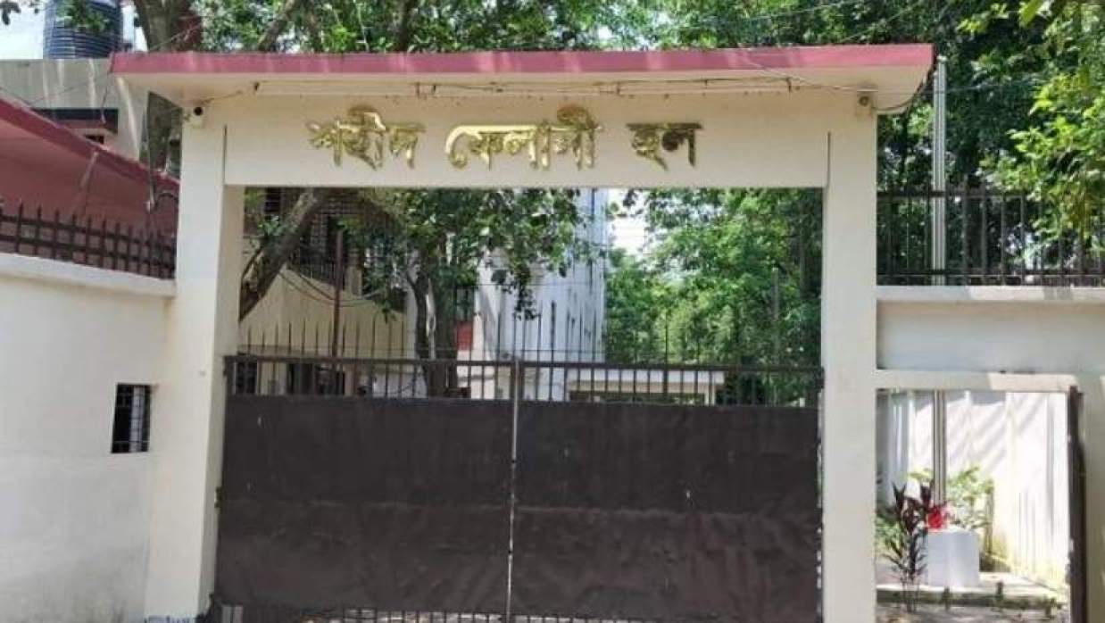 শহীদ ফেলানী হল