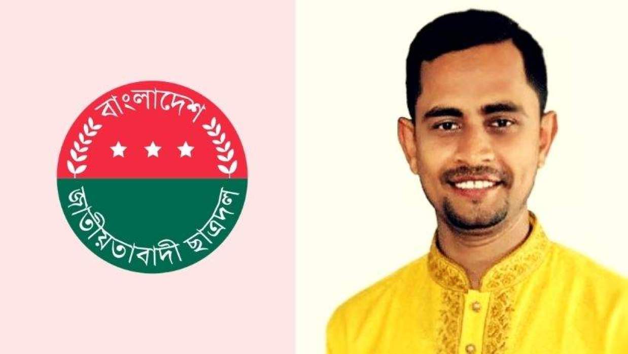 অব্যাহতিপ্রাপ্ত ছাদ্রদল নেতা/লোগো
