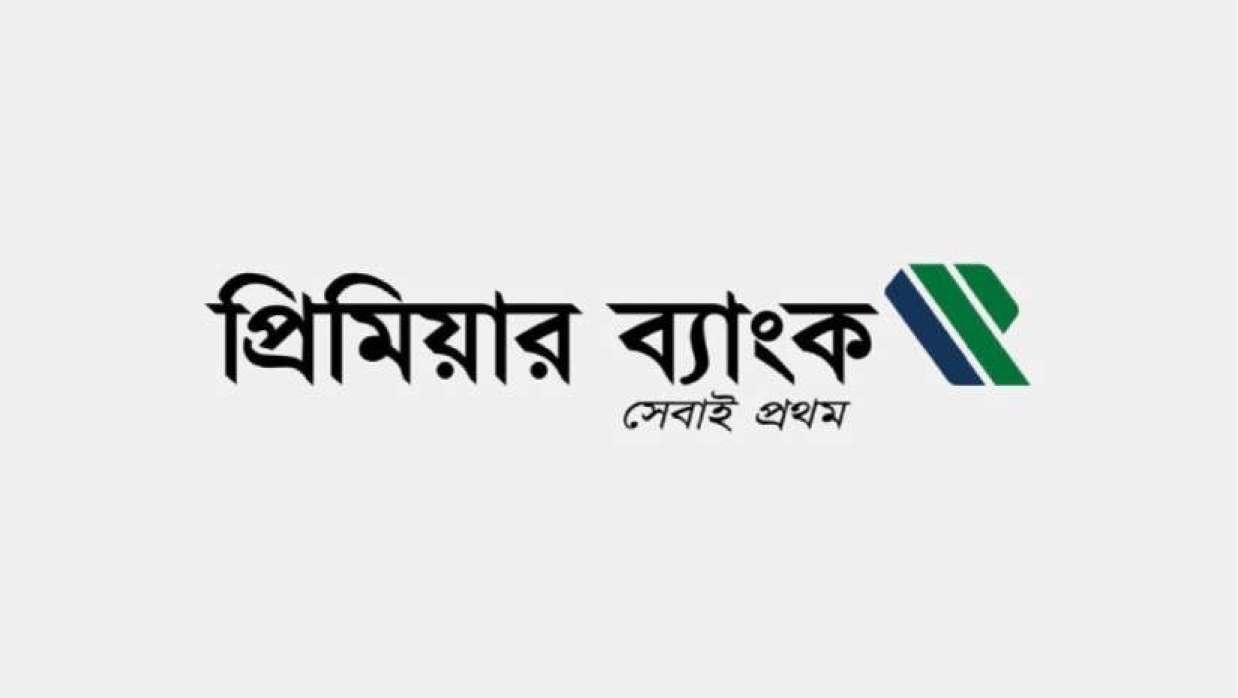 ভিজ্যুয়াল অ্যান্ড মোশন গ্রাফিক্স স্পেশালিস্ট নিয়োগ দেবে প্রিমিয়ার ব্যাংক পিএলসি