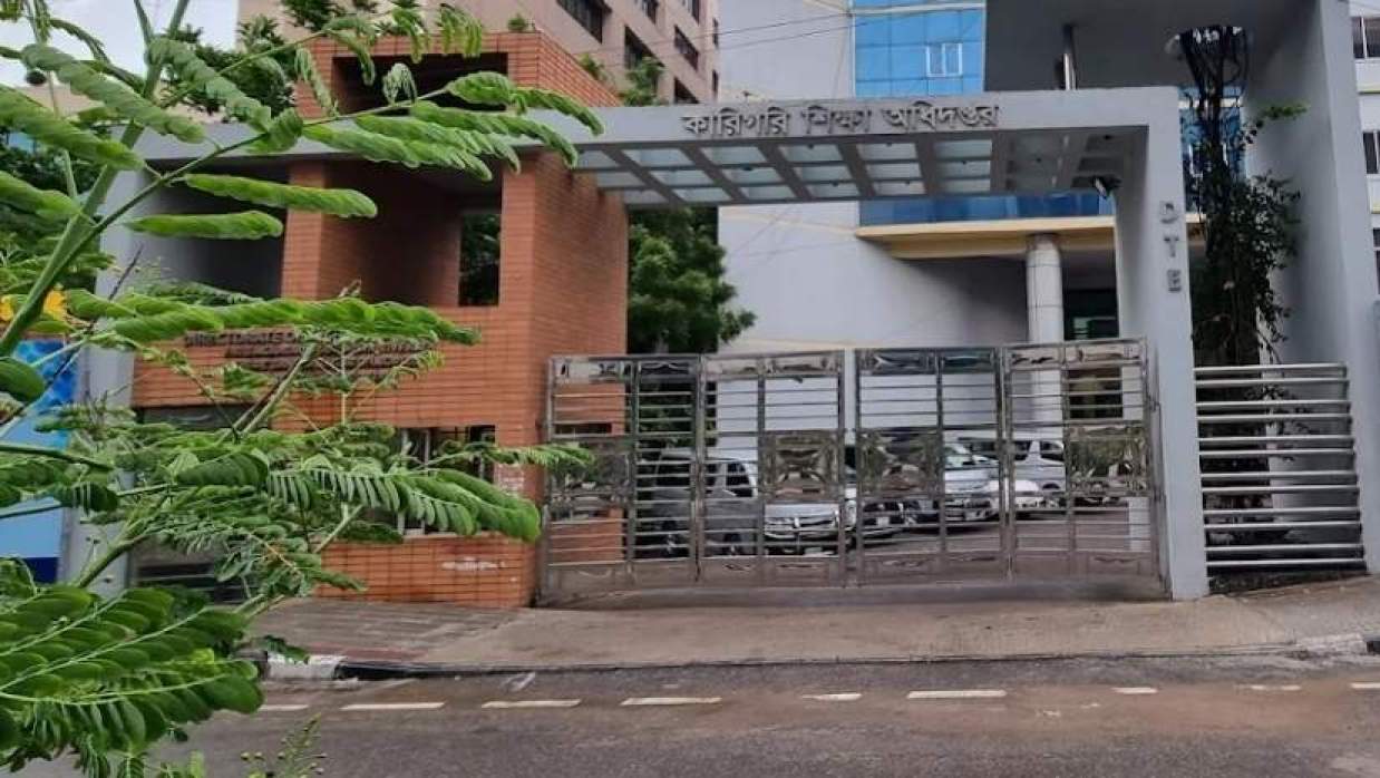 কারিগরি শিক্ষা অধিদপ্তর