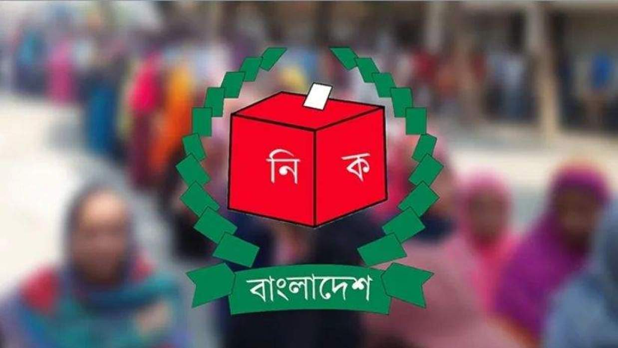 ইসি