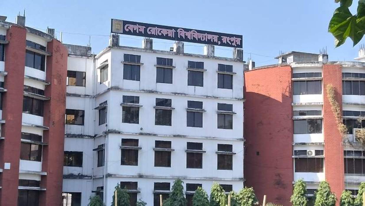 বেগম রোকেয়া বিশ্ববিদ্যালয়