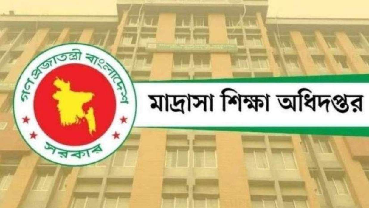 শিক্ষা মন্ত্রণালয়ের কারিগরি ও মাদ্রাসা শিক্ষা বিভাগ