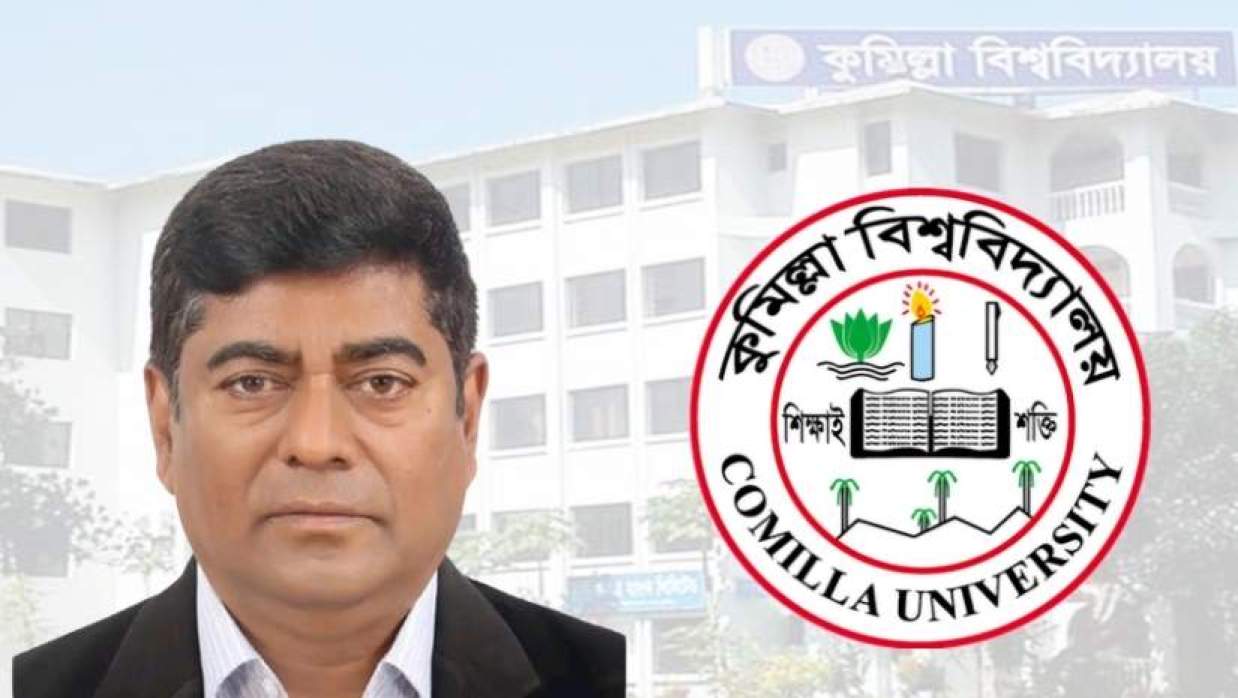 অধ্যাপক ড. এম এম শরীফুল করিম ও কুবি লোগো 
