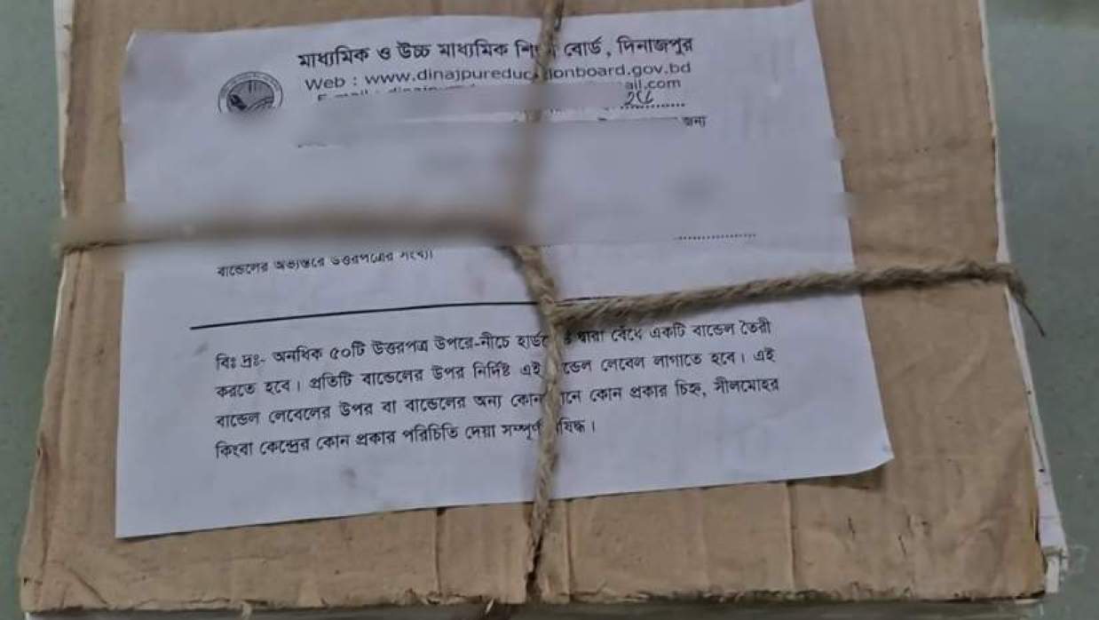 পরীক্ষার খাতা