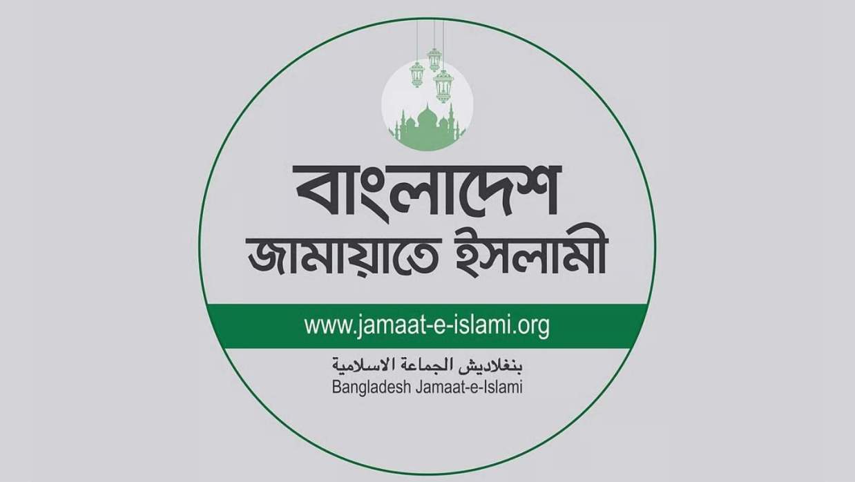 ১১ বিশ্ববিদ্যালয়ে ভিসি নিয়োগে যোগ্যতার পরিবর্তে দলীয় আনুগত্য প্রাধান্য পেয়েছে: জামায়াত
