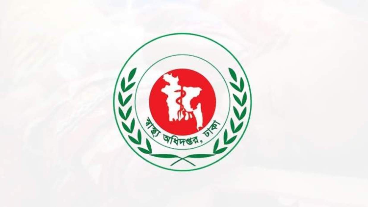 স্বাস্থ্য অধিদপ্তরের লোগো