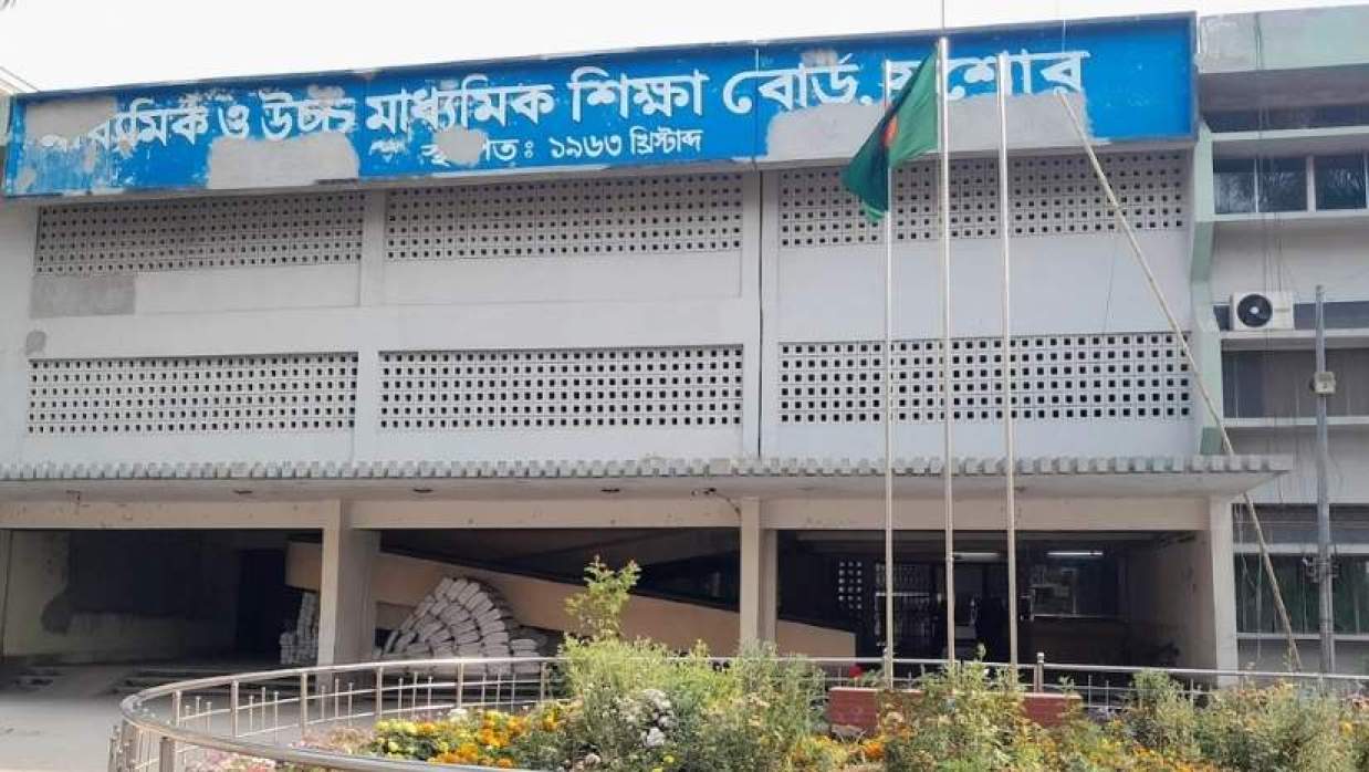 যশোর বোর্ড