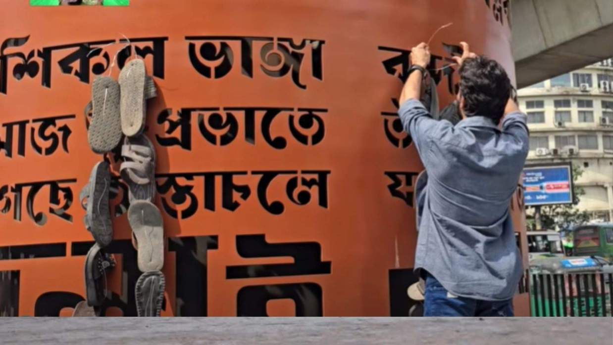 জুলাই স্মৃতিস্তম্ভে জুতার মালা দিয়েছে দুবৃত্তরা
