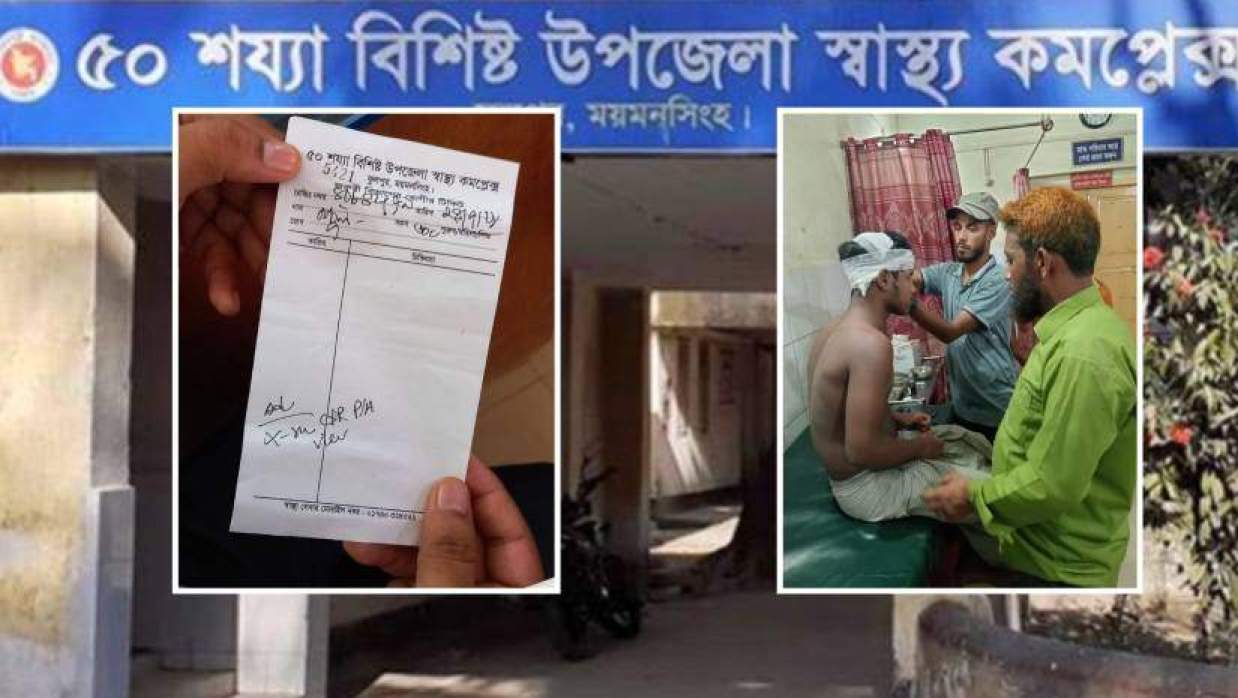  সরকারি টিকিটে ভুয়া রেজিস্ট্রেশন নম্বর দিয়ে পরীক্ষা লেখা হয়েছে ও চতুর্থ শ্রেণির কর্মচারী দিয়ে জরুরি বিভাগে চিকিৎসা চলছে