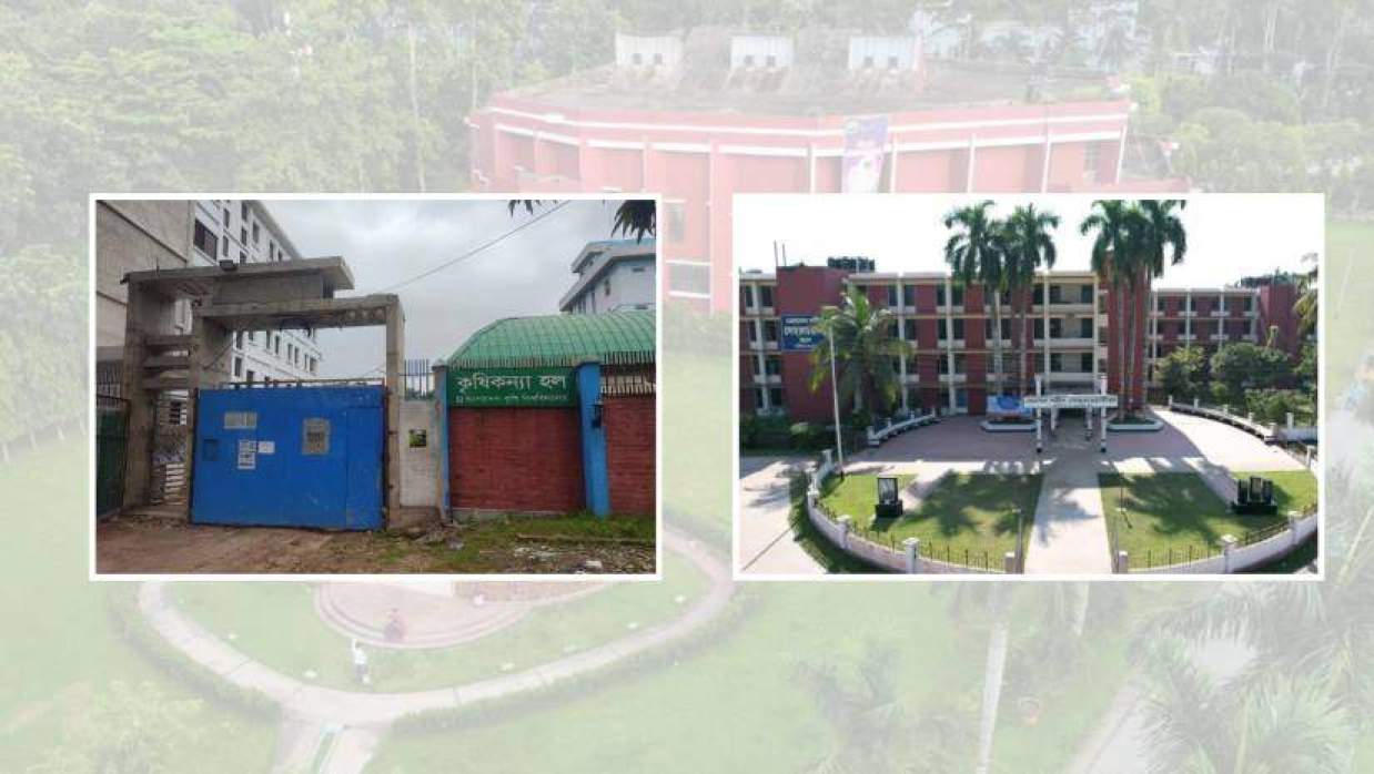 বাকৃবির কৃষিকন্যা ও হোসেন শহীদ সোহরাওয়ার্দী হল