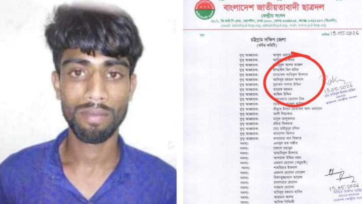মোহাম্মদ আরিফুল ইসলাম ও ঘোষিত কমিটি