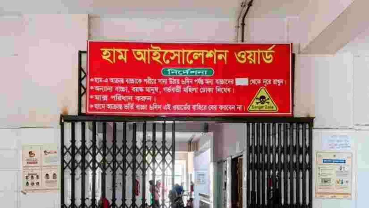 শেরপুর সদর হাসপাতাল