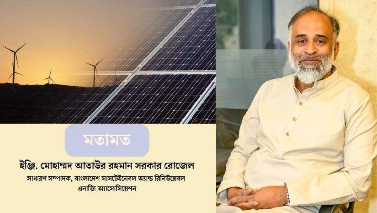 ইঞ্জি. মোহাম্মদ আতাউর রহমান সরকার রোজেল