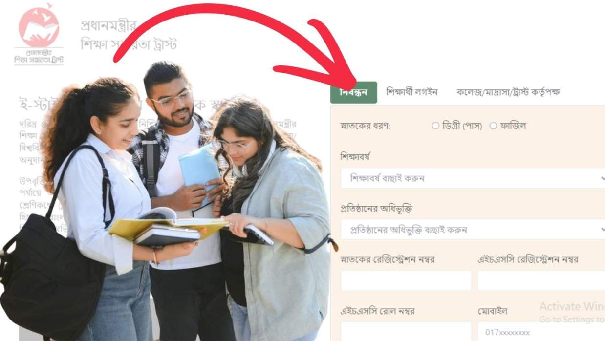 অনার্স পড়ুয়া শিক্ষার্থীদের বৃত্তির আবেদন শুরু আজ