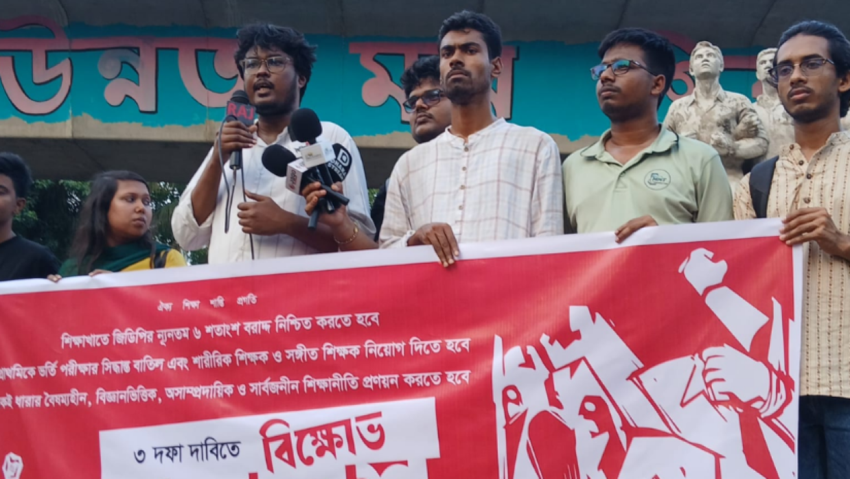 বাংলাদেশ ছাত্র ইউনিয়নের নেতা-কর্মীরা