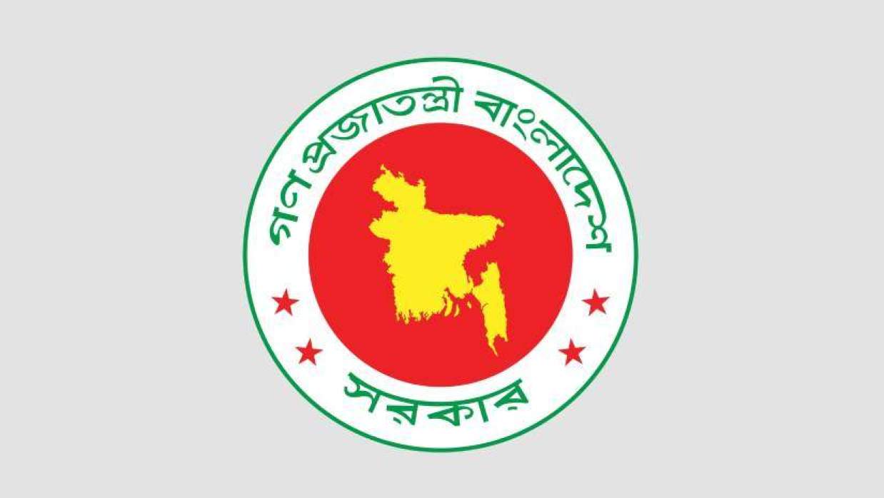 বাংলাদেশ সরকারের লোগো