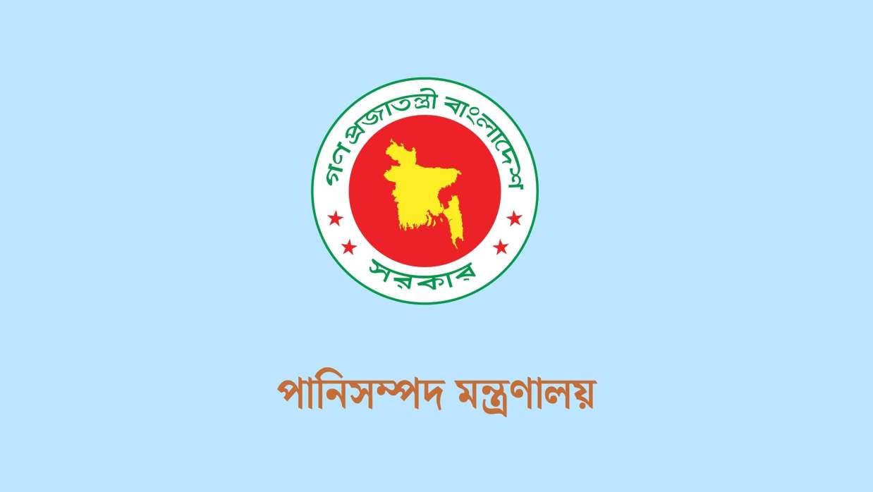 ৪ পদে ৩৭ কর্মী নিয়োগ দেবে পানিসম্পদ মন্ত্রণালয়