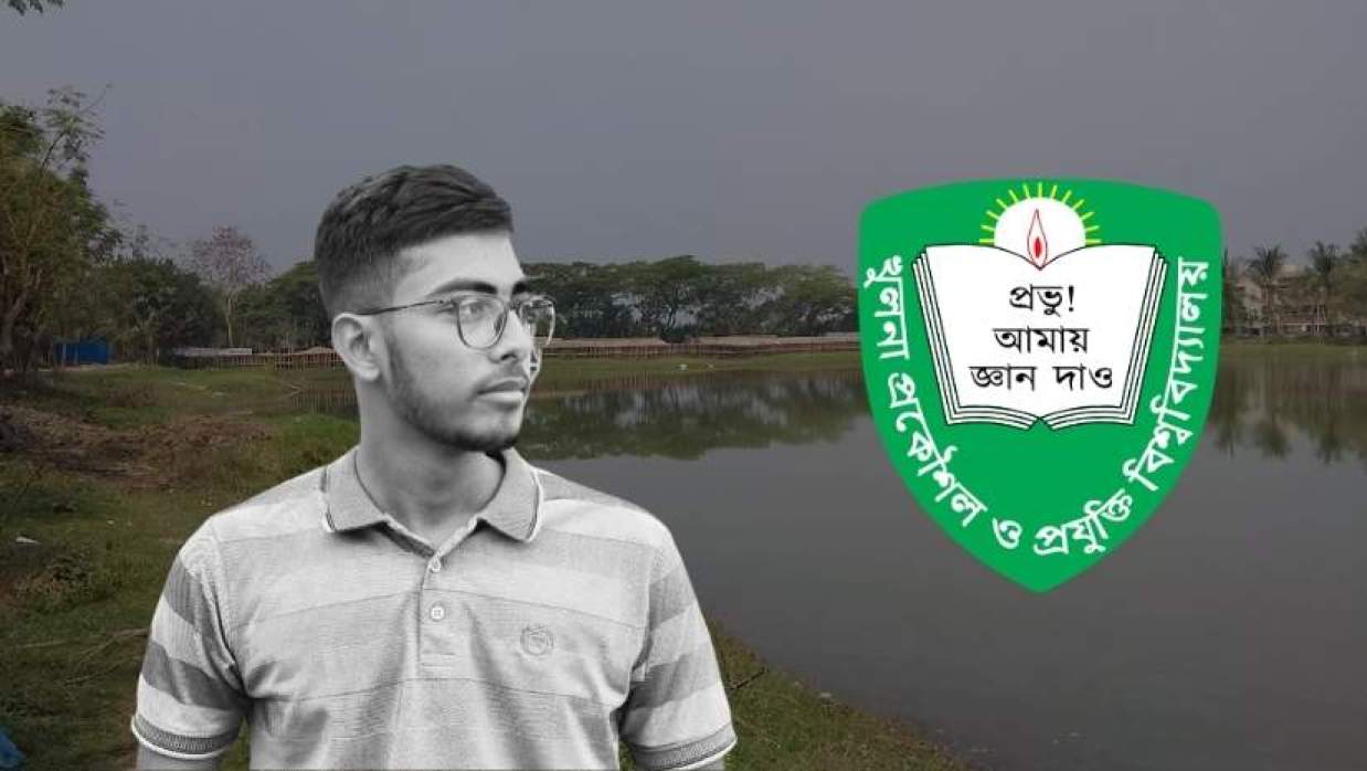 সাঁতার কাটতে গিয়ে ক্যাম্পাসের পুকুরে কুয়েট ছাত্র সায়েমের মৃত্যু হয়েছে