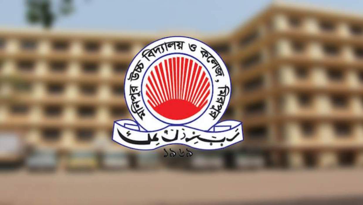 মনিপুর উচ্চ বিদ্যালয়ের লোগো