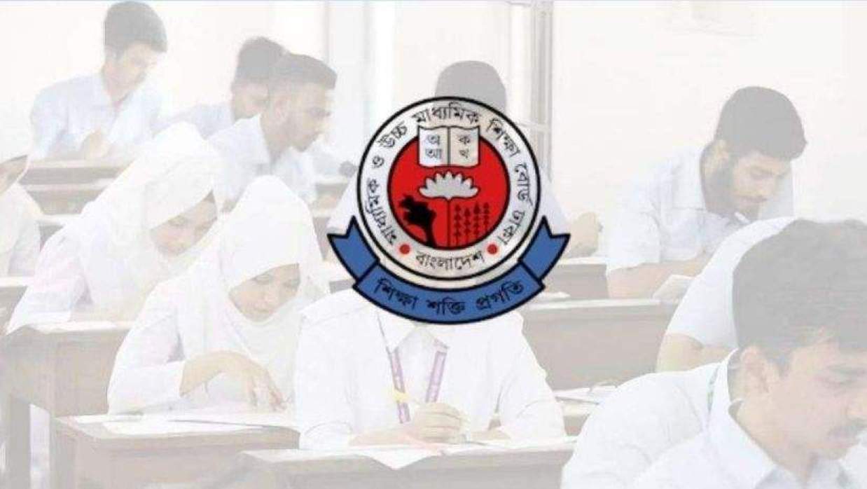 ঢাকা শিক্ষা বোর্ড
