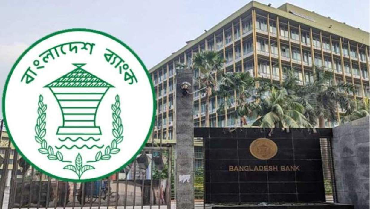 ডাটা এন্ট্রি/কন্ট্রোল অপারেটর নিয়োগে আবেদন চলেছে বাংলাদেশ ব্যাংকে