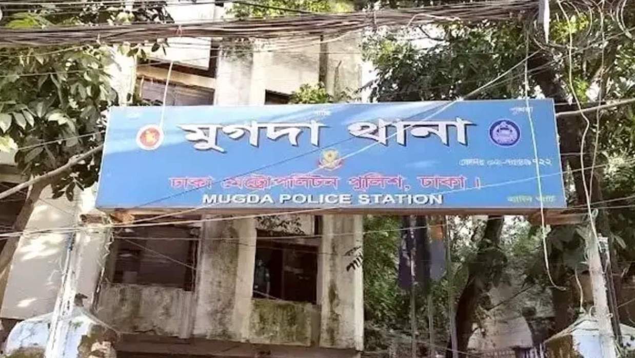 মুগদা থানা