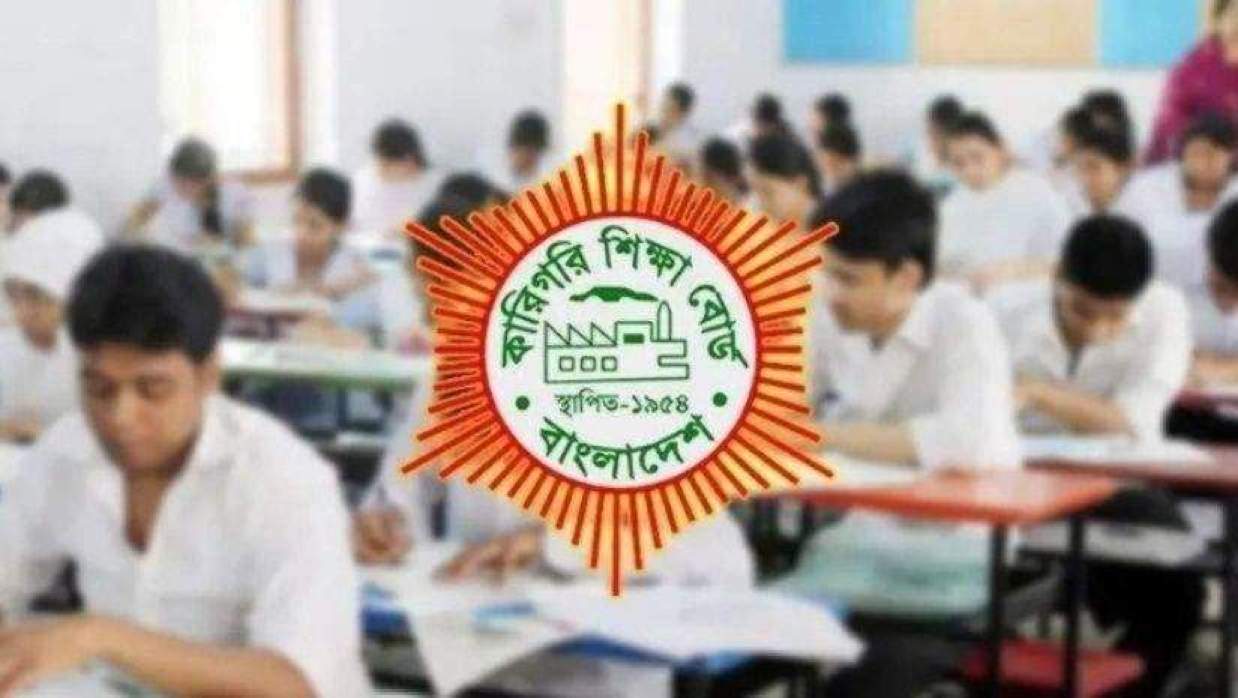 কারিগরি শিক্ষা বোর্ড