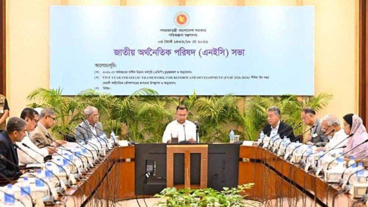 প্রধানমন্ত্রী তারেক রহমানের সভাপতিত্বে এনইসি সভা অনুষ্ঠিত
