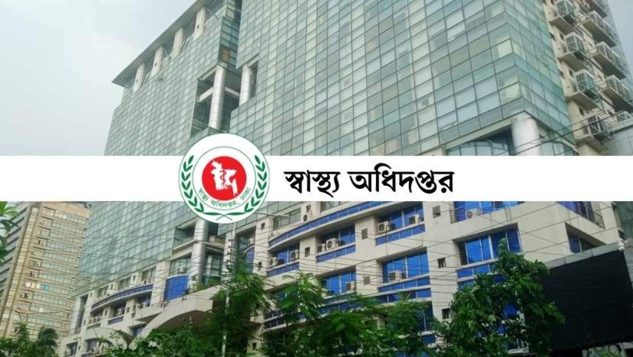 স্বাস্থ্য অধিদপ্তর
