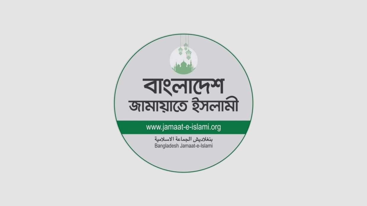 জামায়াতে ইসলামী লোগো