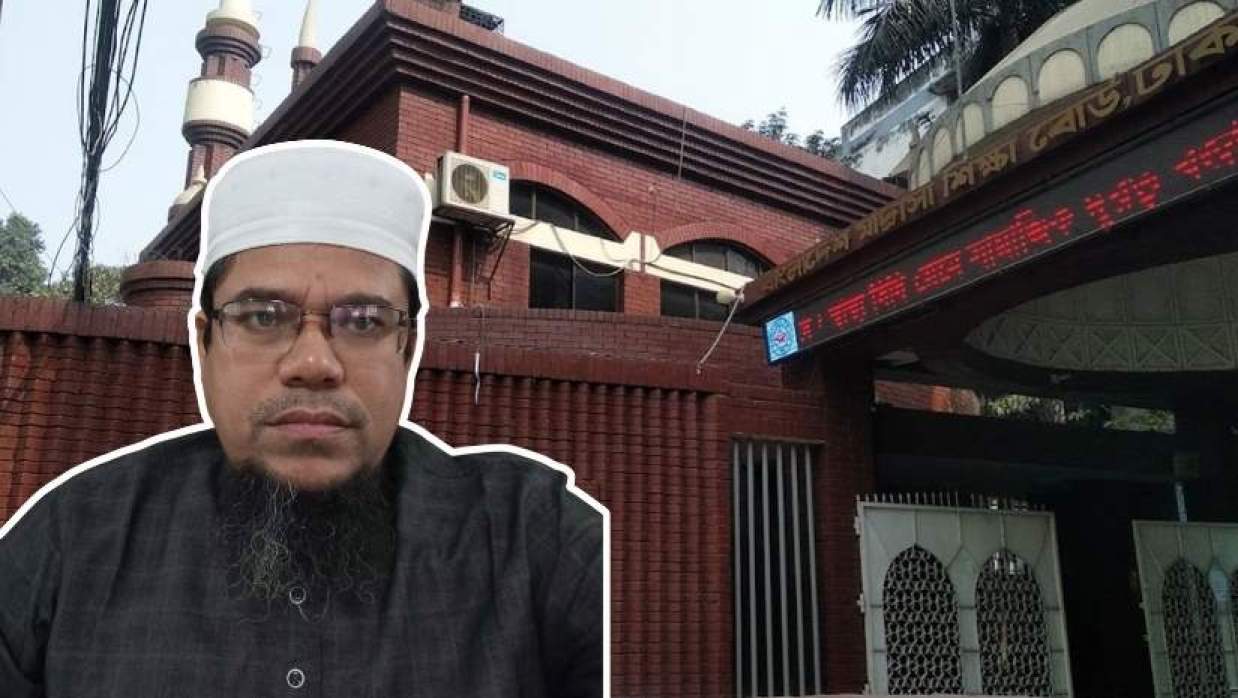 বাংলাদেশ মাদ্রাসা শিক্ষা বোর্ড ও ইনসেটে অধ্যক্ষ দেলাওয়ার হোসেন আজিজী