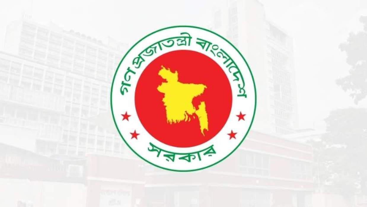 গণপ্রজাতন্ত্রী বাংলাদেশ সরকারের লোগো