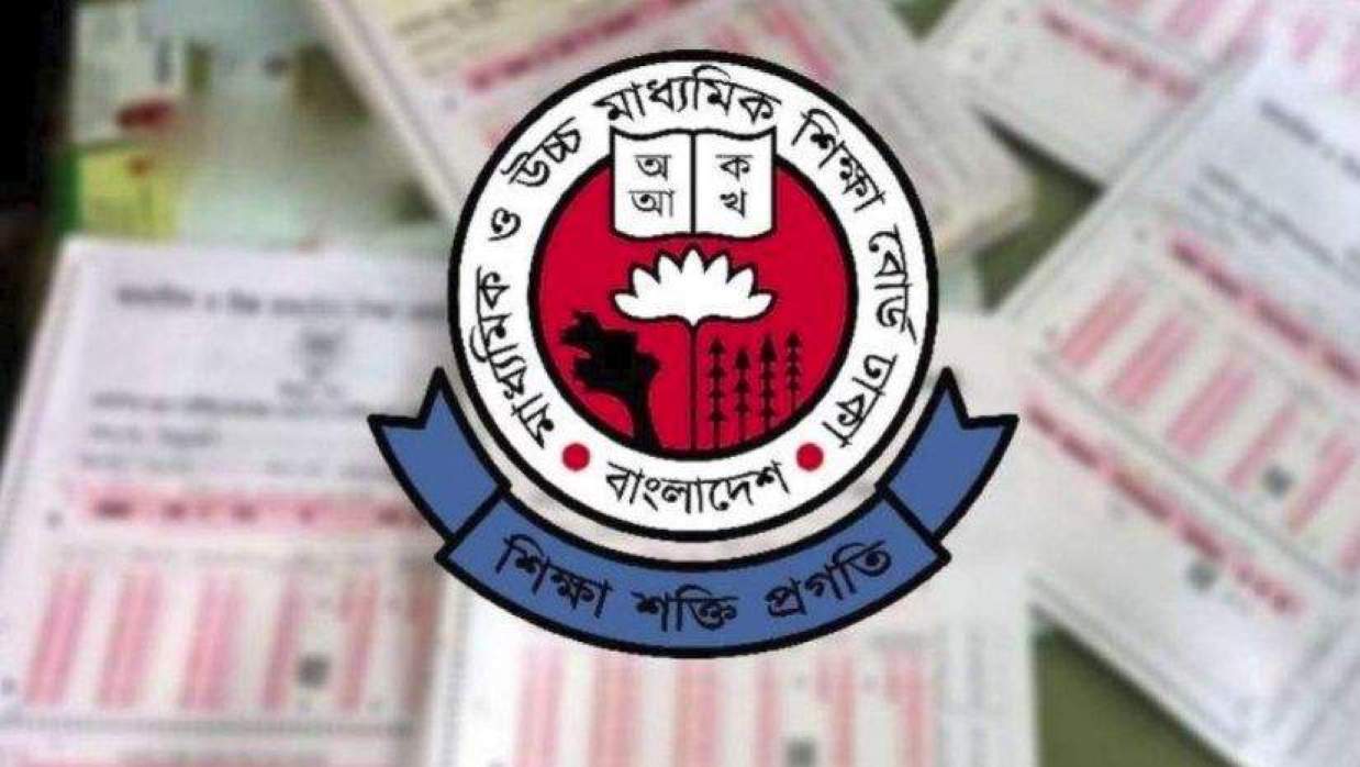 উত্তরপত্র ও ঢাকা শিক্ষা বোর্ডের লোগো