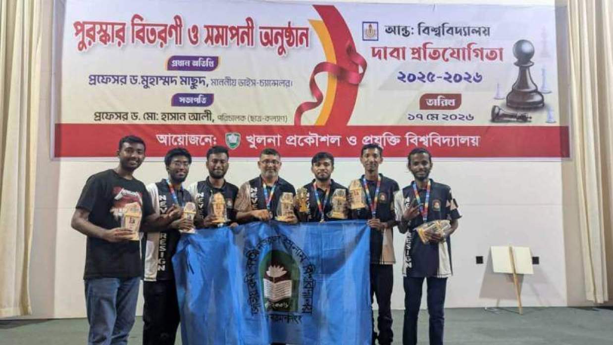 রানারআপ পুরস্কার হাতে জাতীয় কবি কাজী নজরুল ইসলাম বিশ্ববিদ্যালয় দাবা দল