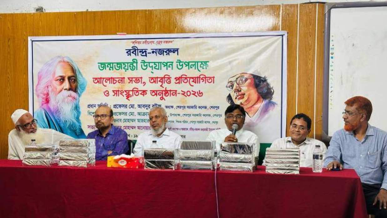 অনুষ্ঠানে কথা বলছেন শেরপুর সরকারি কলেজের উপাধ্যক্ষ অধ্যাপক মো. আক্রাম হোছাইন
