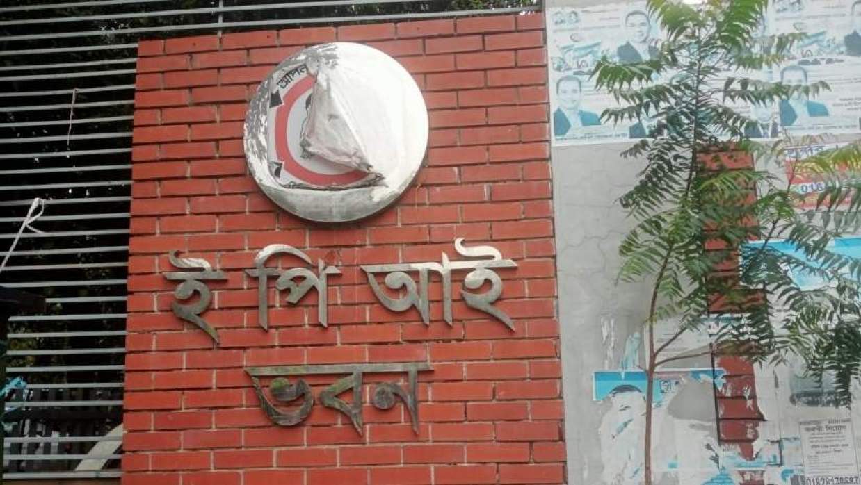 ইপিআই