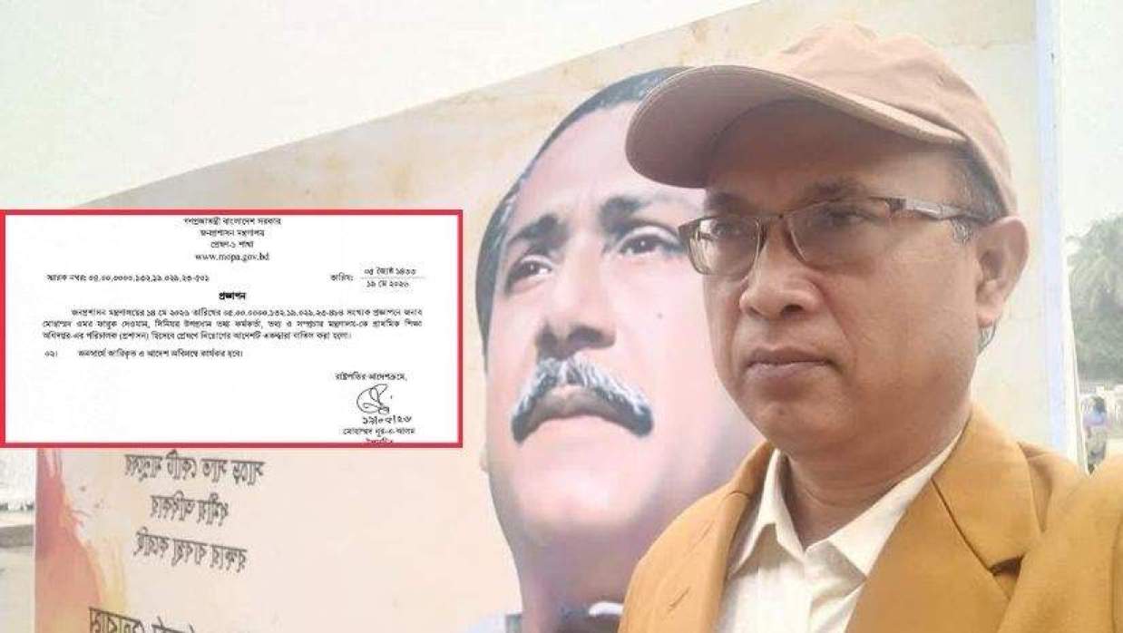 শিক্ষামন্ত্রী মিলনের সাবেক এপিএস মোহাম্মদ ওমর ফারুক দেওয়ান 