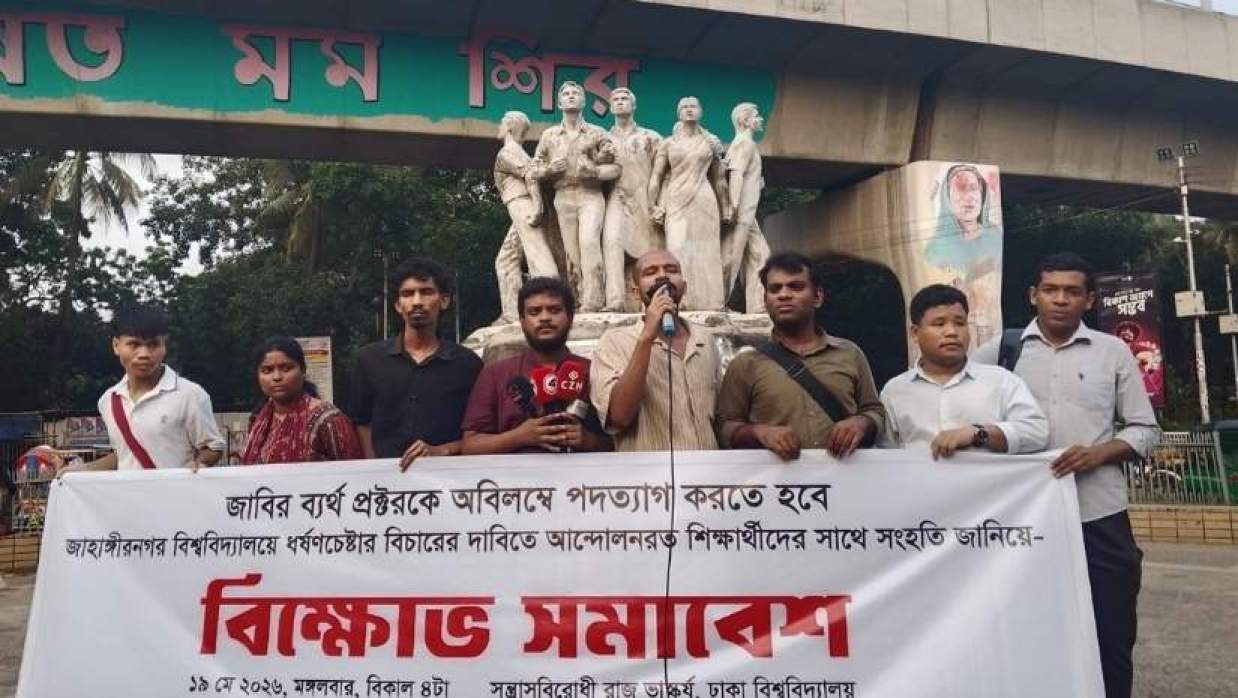 রাজু ভাষ্কর্যের পাদদেশে এসে সংক্ষিপ্ত সমাবেশ