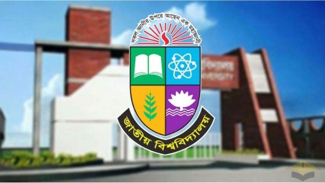 জাতীয় বিশ্ববিদ্যালয়