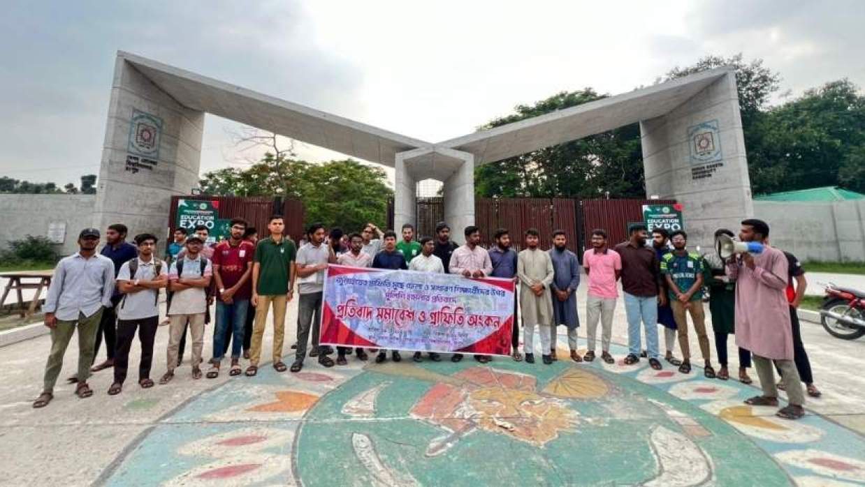 বেগম রোকেয়া বিশ্ববিদ্যালয়ে প্রতিবাদ সমাবেশ