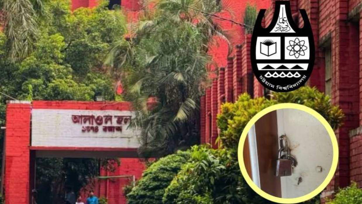 চবির আলাওল হলের নতুন প্রভোস্টের অফিসকক্ষে তালা দেন হল সংসদের নেতারা