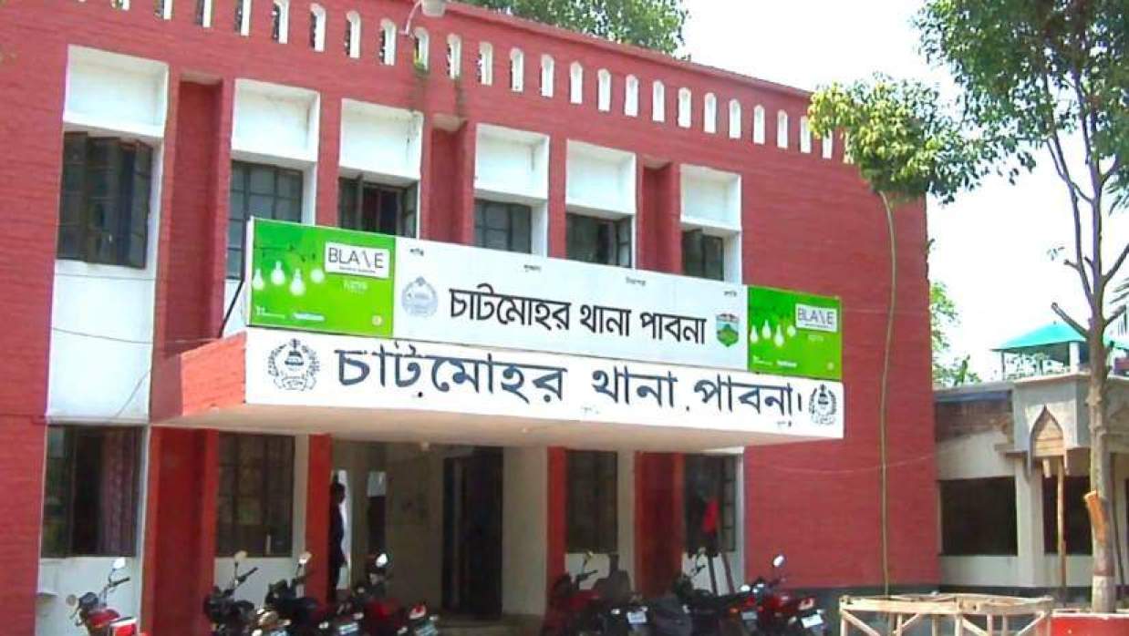 চাটমোহর থানা