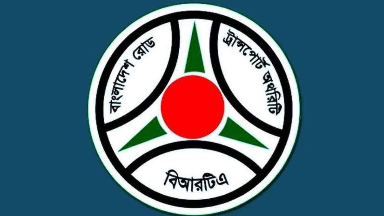  বিআরটিএ লোগো  