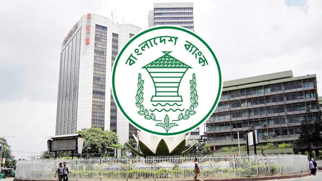 বাংলাদেশ ব্যাংকের লোগো