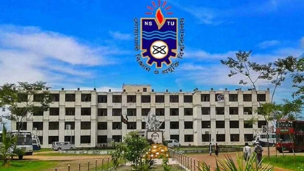 নোয়াখালী বিজ্ঞান ও প্রযুক্তি বিশ্ববিদ্যালয়