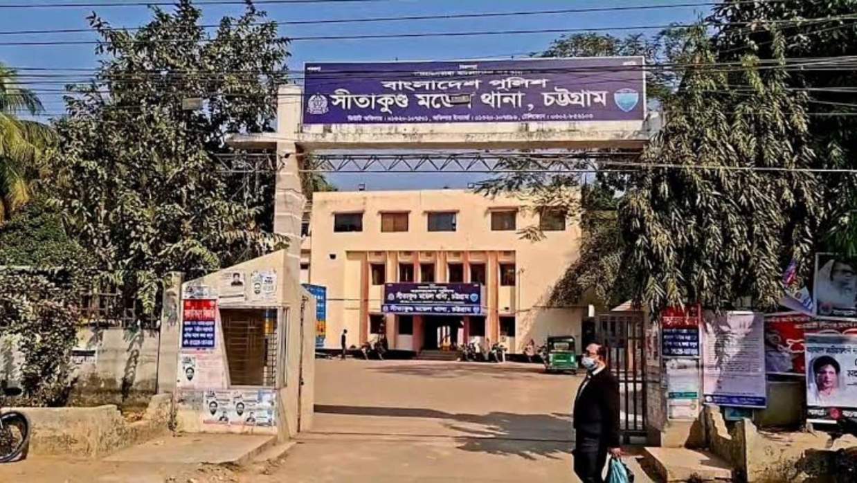 সীতাকুণ্ড থানা